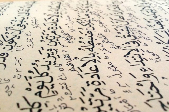 Ислам (реферат)