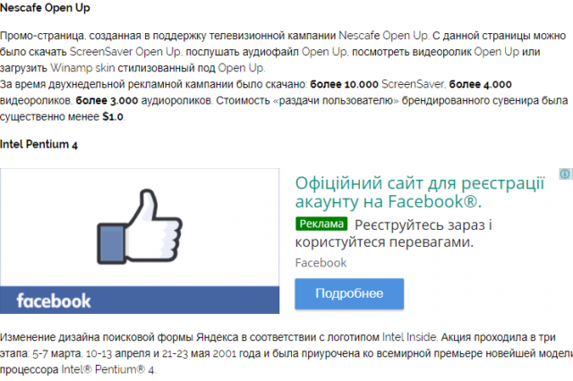 Реклама в интернете (курсовая)